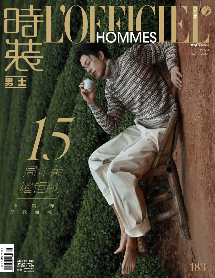 【メール便送料無料】雑誌/ 時裝男士雜志 2023年10月刊 中国版　王鶴棣（ワン・ホーディー/Dylan Wang）：表紙2種類選択可！記事掲載！ L’OFFICIEL HOMMES ロフィシェルオの画像