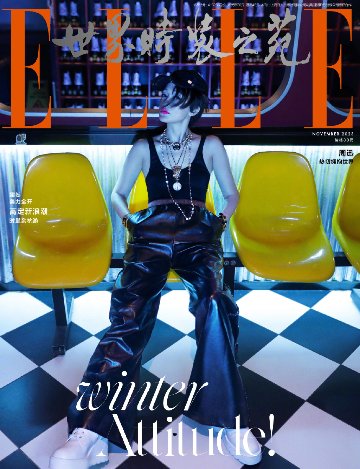 【メール便送料無料】雑誌/ ELLE世界時裝之苑 2023年11月 中国版　周迅（ジョウ・シュン）：両面表紙！記事掲載！ エル　中国雑誌の画像