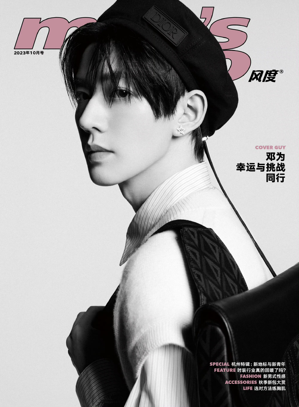 【メール便送料無料】雑誌/ men’s uno! 風度雜志 2023年10月 中国版　鄧為（ドン・ウェイ）：表紙2種類選択可！記事掲載！ メンズ・ウノ　中国雑誌の画像