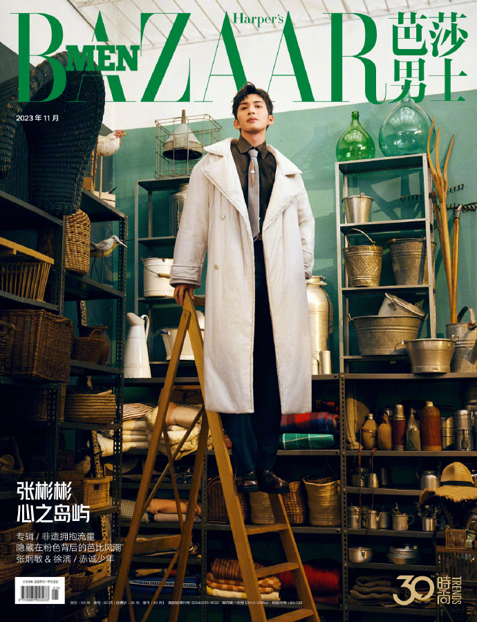 【メール便送料無料】雑誌/ 芭莎男士 2023年11月 中国版　張彬彬（チャン・ビンビン）：表紙！記事掲載！ Harper’s BAZAAR MEN STYLE ハーパーズバザー メンスタイル　中国雑の画像