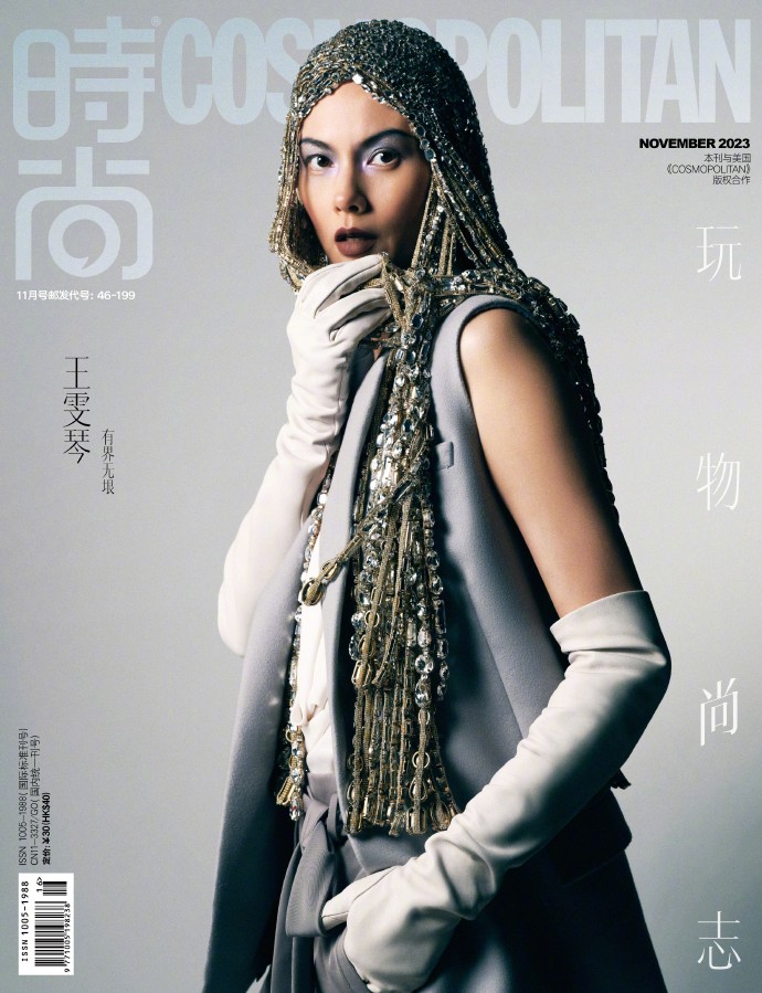 【メール便送料無料】雑誌/ COSMOPOLITAN時尚伊人 2023年11月 中国版　王雯琴（ワン・ウェンチン/Anna）：表紙2種類ランダム発送！記事掲載！ コスモポリタン　中国雑誌 CHINA の画像