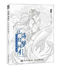 イラスト集/ 有一年 中国版 天然 中国書籍-