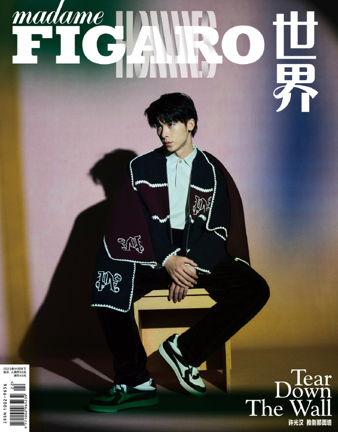 【メール便送料無料】雑誌/ Madame FIGARO Hommes 費加羅男士雜志 2023年11月 中国版　許光漢（グレッグ・ハン/Greg Hsu）：表紙2種類選択可！記事掲載！ マダムフィガロの画像