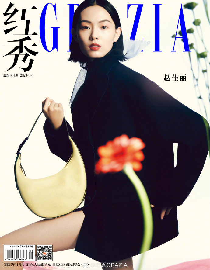 【メール便送料無料】雑誌/ 紅秀Grazia雜志 2023年11月A第634期 中国版　趙佳麗（チャオ・ジャリー）：表紙！記事掲載！ グラッツィア　中国雑誌の画像