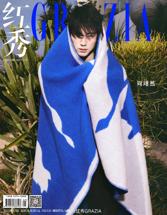【メール便送料無料】雑誌/ 紅秀Grazia雜志 2023年11月B第635期 中国版　周翊然（ジョウ・イーラン）：表紙！記事掲載！ グラッツィア　中国雑誌の画像