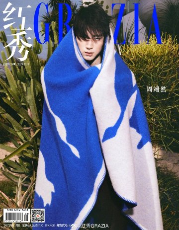 【メール便送料無料】雑誌/ 紅秀Grazia雜志 2023年11月B第635期 中国版　周翊然（ジョウ・イーラン）：表紙！記事掲載！ グラッツィア　中国雑誌の画像