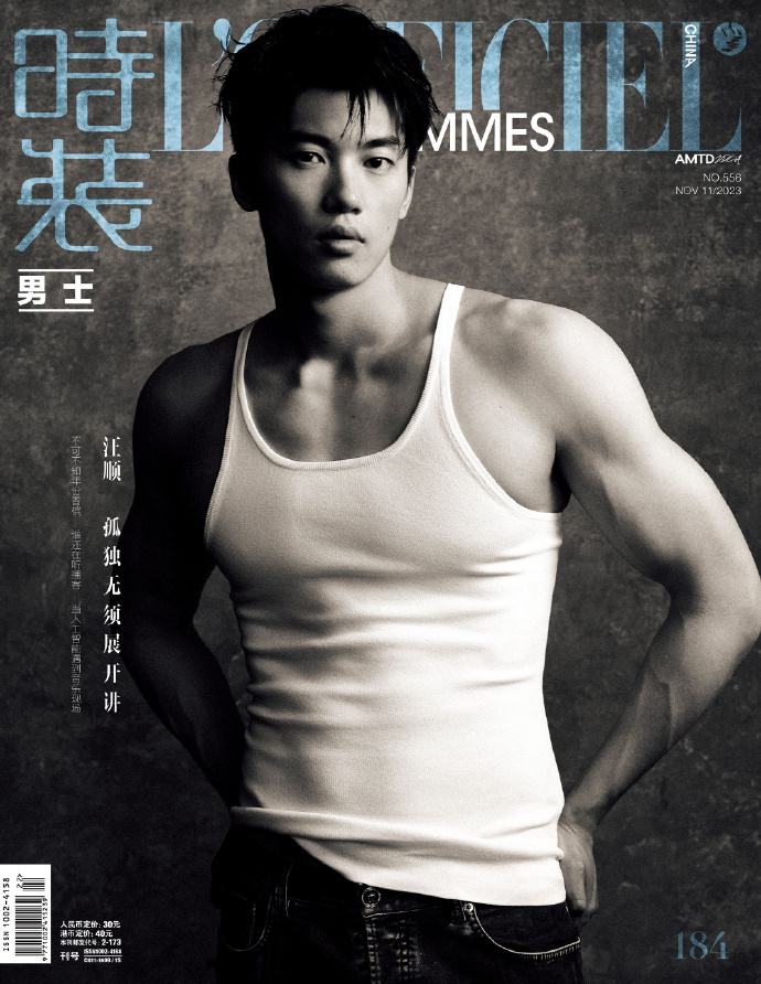 【メール便送料無料】雑誌/ 時裝男士雜志 2023年11月刊 中国版　汪順（おう じゅん/ワン・シュン）：表紙2種類ランダム発送！記事掲載！ L’OFFICIEL HOMMES ロフィシェルオム　中国の画像