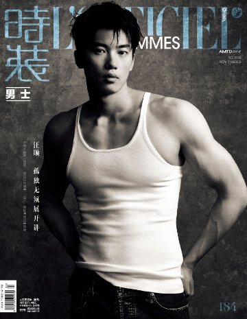 【メール便送料無料】雑誌/ 時裝男士雜志 2023年11月刊 中国版　汪順（おう じゅん/ワン・シュン）：表紙2種類ランダム発送！記事掲載！ L’OFFICIEL HOMMES ロフィシェルオム　中国の画像