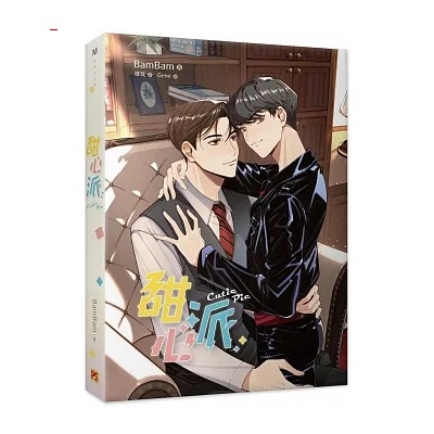 ドラマ小説/ 甜心派 台湾版 BamBam キューティーパイ Cutie Pie