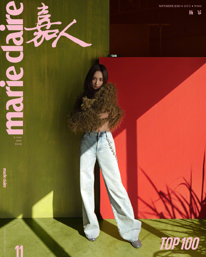 【メール便送料無料】雑誌/ Marie Claire 嘉人 2023年11月 中国版　楊冪（ヤン・ミー）：表紙2種類ランダム発送！記事掲載！ マリクレール　中国雑誌の画像