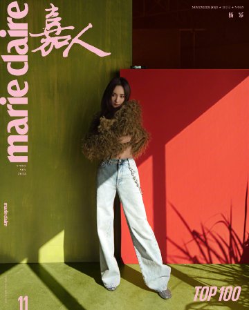 【メール便送料無料】雑誌/ Marie Claire 嘉人 2023年11月 中国版　楊冪（ヤン・ミー）：表紙2種類ランダム発送！記事掲載！ マリクレール　中国雑誌の画像