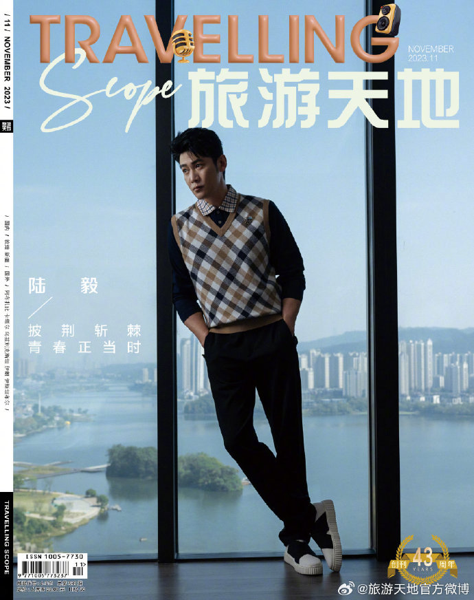 【メール便送料無料】雑誌/ Travelling Scope 旅游天地雜志 2023年11月総第398期 中国版　陸毅（ルー・イー）：表紙！記事掲載！ トラベリング・スコープ　中国雑誌 CHINAの画像