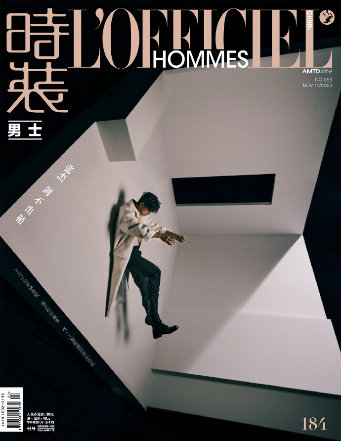 【メール便送料無料】雑誌/ 時裝男士雜志 2023年11月刊 中国版　張杰（ジェイソン・チャン）：表紙2種類ランダム発送！記事掲載！ L’OFFICIEL HOMMES ロフィシェルオム　中国雑誌の画像