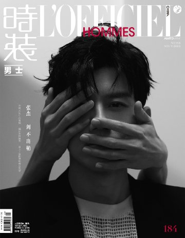 【メール便送料無料】雑誌/ 時裝男士雜志 2023年11月刊 中国版　張杰（ジェイソン・チャン）：表紙2種類ランダム発送！記事掲載！ L’OFFICIEL HOMMES ロフィシェルオム　中国雑誌の画像