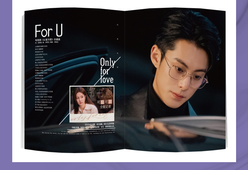 【メール便送料無料】雑誌/ TIMES時代影視雜志 2023年第703期 中国版 『以愛為營』王鶴棣（ワン・ホーディー）＆白鹿（バイ・ルー）：表紙！記事掲載！ タイムズ　中国雑誌の画像