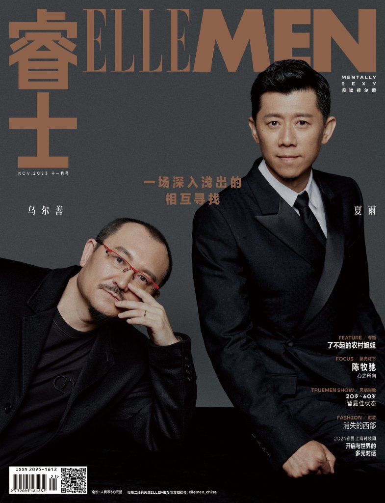 雑誌 ELLEMEN睿士 2023年10月 中国版 張譯（チャン・イー）：表紙 