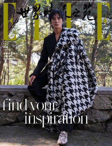 【メール便送料無料】雑誌/ ELLE世界時裝之苑 2023年12月 中国版　陳坤（チェン・クン）：両面表紙！記事掲載！ エル　中国雑誌の画像