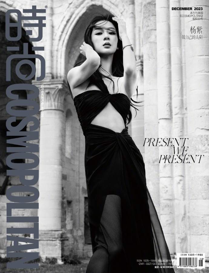 【メール便送料無料】雑誌/ COSMOPOLITAN時尚伊人 2023年12月 中国版　楊紫（ヤン・ズー）：表紙2種類ランダム発送！記事掲載！ コスモポリタン　中国雑誌 CHINA MAGAZINEの画像