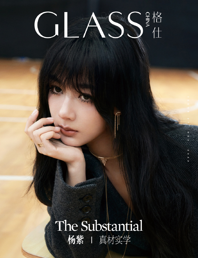 【メール便送料無料】雑誌/ GLASS神州雜志 2023年11月 中国版　楊紫（ヤン・ズー）：表紙2種類ランダム発送！記事掲載！ グラス 格仕　中国雑誌 CHINA MAGAZINEの画像