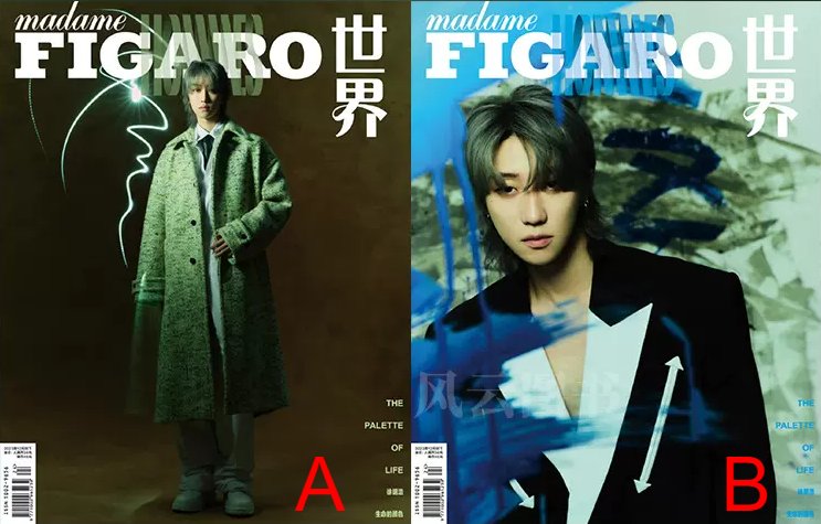 【メール便送料無料】雑誌/ Madame FIGARO Hommes 費加羅男士雜志 2023年12月 中国版　ディエイト（THE8/徐明浩/SEVENTEEN/セブチ）：表紙2種類選択可！記事掲載！の画像