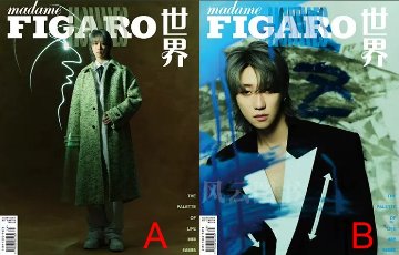 【メール便送料無料】雑誌/ Madame FIGARO Hommes 費加羅男士雜志 2023年12月 中国版　ディエイト（THE8/徐明浩/SEVENTEEN/セブチ）：表紙2種類選択可！記事掲載！の画像
