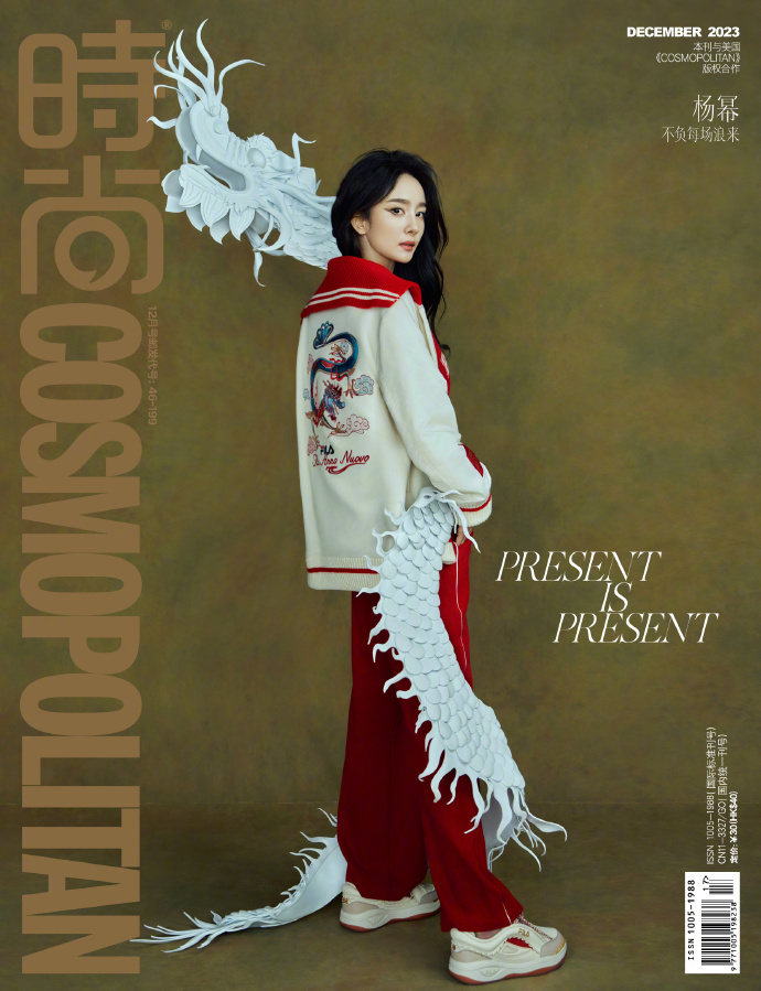【メール便送料無料】雑誌/ COSMOPOLITAN時尚伊人 2023年12月 中国版　楊冪（ヤン・ミー）：表紙2種類ランダム発送！記事掲載！ コスモポリタン　中国雑誌 CHINA MAGAZINEの画像