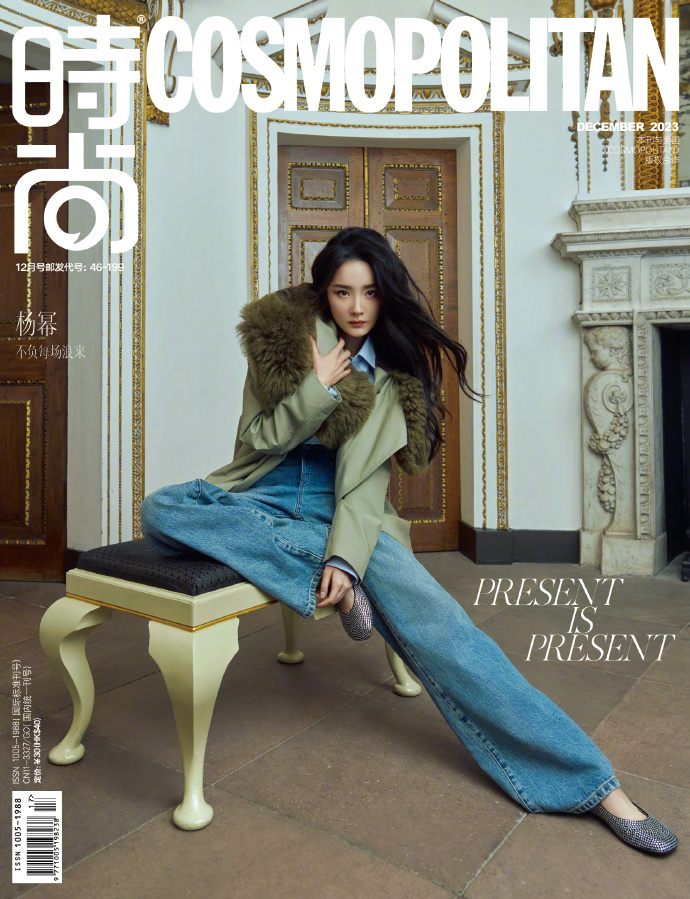 【メール便送料無料】雑誌/ COSMOPOLITAN時尚伊人 2023年12月 中国版　楊冪（ヤン・ミー）：表紙2種類ランダム発送！記事掲載！ コスモポリタン　中国雑誌 CHINA MAGAZINEの画像