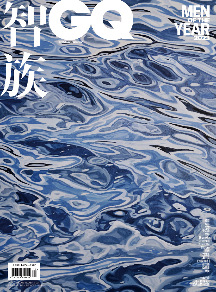 【メール便送料無料】雑誌/ 智族GQ 2023年12月 中国版　「年度人物」特集！呉磊（ウー・レイ）etc記事掲載！ ジーキュー　中国雑誌の画像