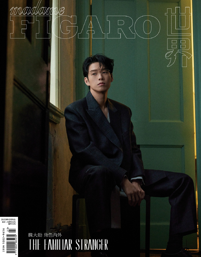 【メール便送料無料】雑誌/ Madame FIGARO 費加羅世界雜志 2023年12月 中国版　魏大勛（ウェイ・ダーシュン）：表紙2種類ランダム発送！記事掲載！ マダムフィガロ　中国雑誌の画像