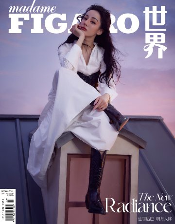 【メール便送料無料】雑誌/ Madame FIGARO 費加羅世界雜志 2023年12月 中国版　迪麗熱巴（ディリラバ）：表紙4種類ランダム発送！記事掲載！ マダムフィガロ　中国雑誌の画像