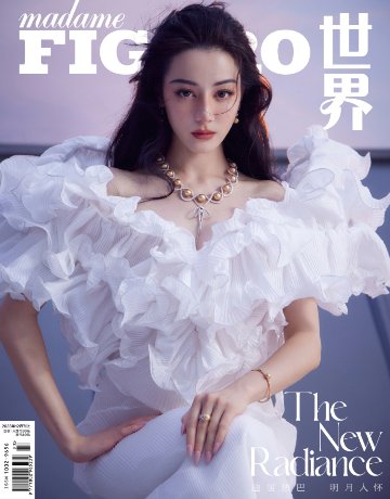 【メール便送料無料】雑誌/ Madame FIGARO 費加羅世界雜志 2023年12月 中国版　迪麗熱巴（ディリラバ）：表紙4種類ランダム発送！記事掲載！ マダムフィガロ　中国雑誌の画像