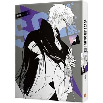 ドラマ小説/ S.C.I.謎案集 第五季（全五冊） 台湾版　 耳雅 　SCI謎案集 S.C.I. Mystery　台湾書籍の画像