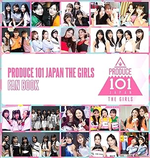 写真集/ PRODUCE 101 JAPAN THE GIRLS FAN BOOK 日本版　フォトブック　ファンブック　プデュ　ガールズ　プロデュース画像