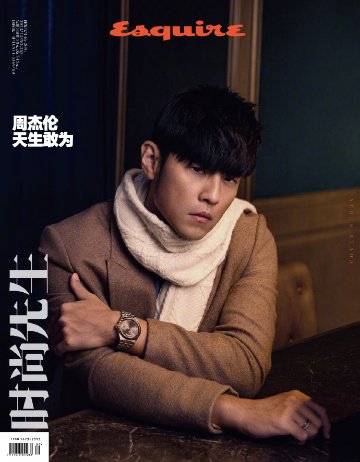 【メール便送料無料】雑誌/ Esquire時尚先生 2023年12月 中国版　周杰倫（ジェイ・チョウ）：表紙！記事掲載！ エスクァイア 中国雑誌 CHINAの画像
