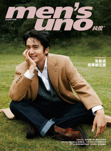 【メール便送料無料】雑誌/ men’s uno! 風度雜志 2023年12月 中国版　張新成（チャン・シンチェン）：表紙2種類ランダム発送！記事掲載！ メンズ・ウノ　中国雑誌の画像