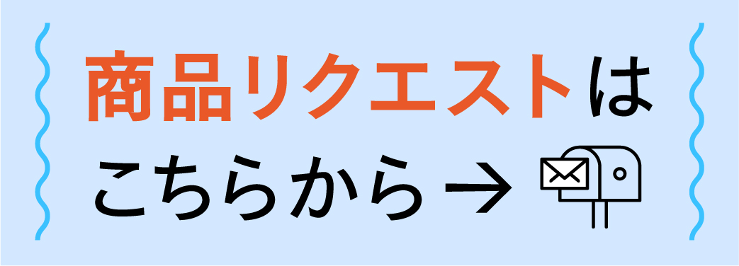 お問合せ