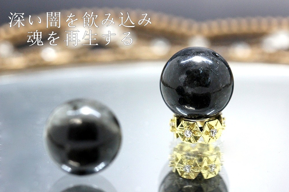 ヌーマイト 粒売り 魔除け 負の連鎖を断ち切る天然石 ジュ・オーヴ