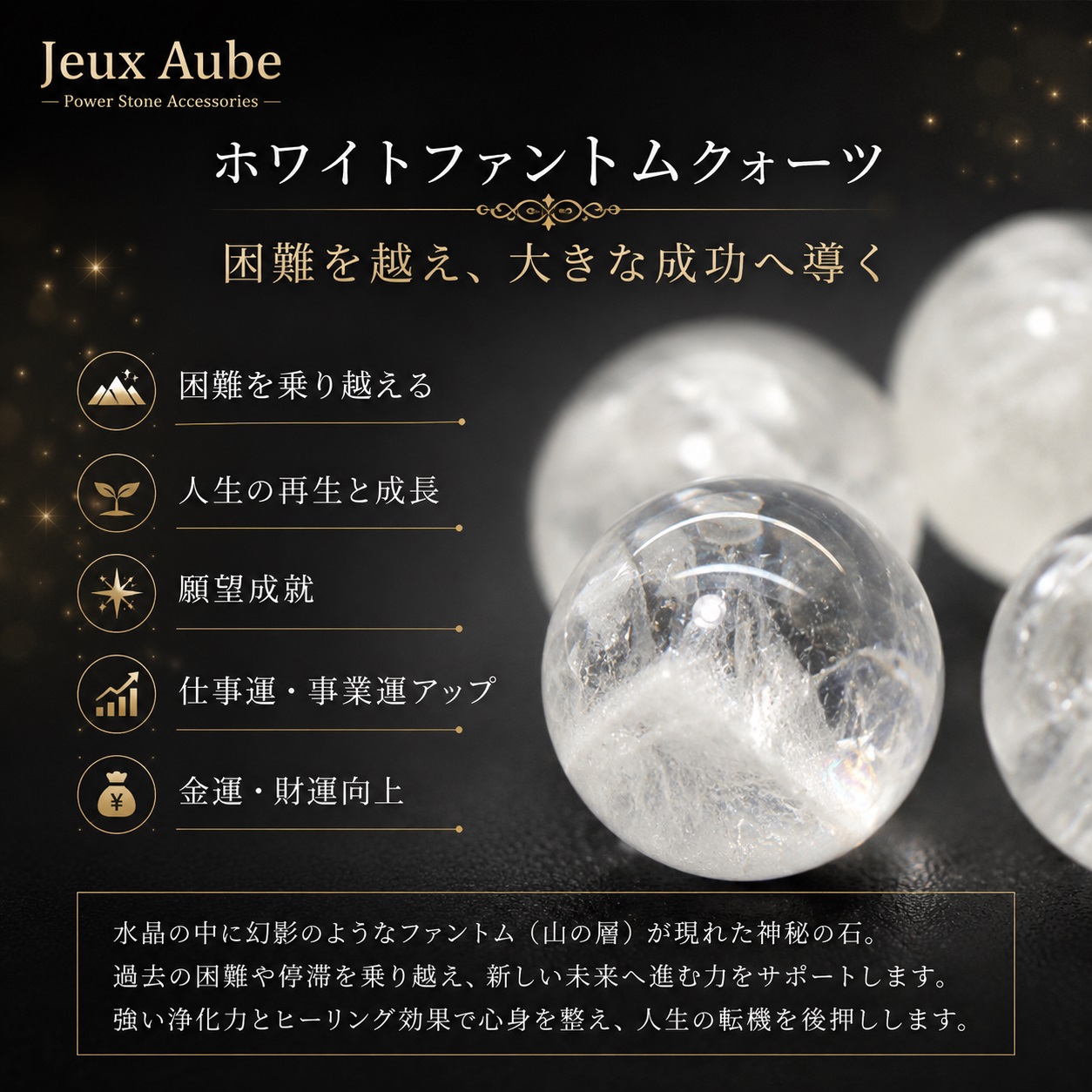 ホワイトファントムクォーツのファントム層と内包物アップ｜困難克服・成功を象徴する天然石
