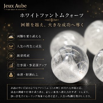 聖なる雪山が人生を切り拓く 山入り ホワイトファントムクォーツ ラネージュ 困難克服・成功・魔除け結界の天然石 約14.5mm 粒売り 天然石パワーストーン通販 ジュ・オーヴの画像