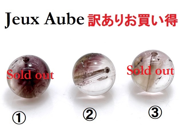 ＜完売＞訳ありお買い得ストーン　永遠に離れない 不変の愛を手に入れる エターナルアメジスト（スモーキーアメジストファントム） 粒売り 大玉 約13.5ミリ 天然石パワーストーン  の画像
