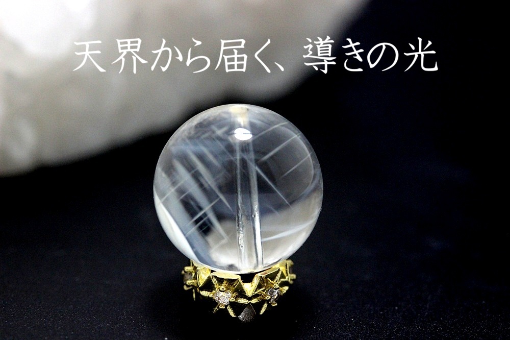 ブルーエンジェルラダークォーツ 粒売り 天使のはしご 天然石 ジュ・オーヴ