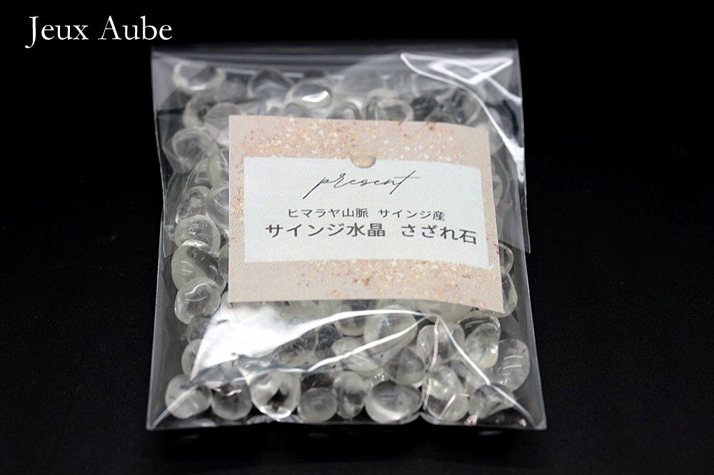 【完売】圧倒的な浄化力！ヒマラヤ山脈 サインジ産 水晶 さざれ石 最高品質５Aランク 可愛い丸型タイプ天然石 パワーストーン  の画像