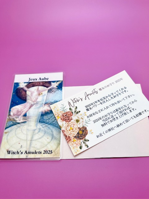 2026年魔女のお守り 厄落とし浄化 サジテールお守り 天然石パワーストーン ジュオーヴ