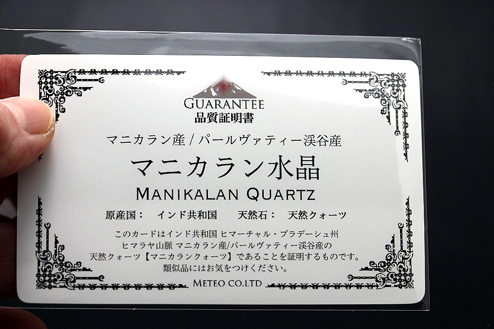 圧倒的な浄化力！ヒマラヤ マニカラン産水晶 ブレスレット  約8ミリ 細身 天然石 パワーストーンの画像