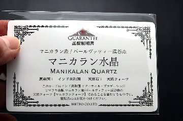 圧倒的な浄化力！ヒマラヤ マニカラン産水晶 ブレスレット  約8ミリ 細身 天然石 パワーストーンの画像