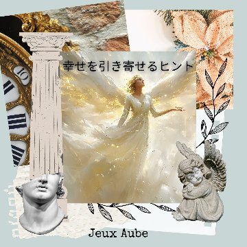 2025年の運勢を霊視とオーラで読み解く サジテールのメール占い