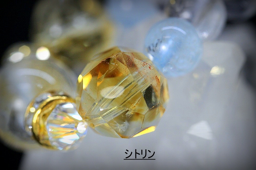 シトリン アップ 金運 商売運 開運 パワーストーン サジテール