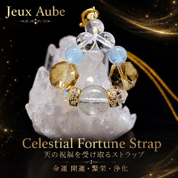 Celestial Fortune Strap　天の祝福を受け取る 金運 開運・繁栄・浄化ストラップ 天然石パワーストーン通販 ジュ・オーヴの画像