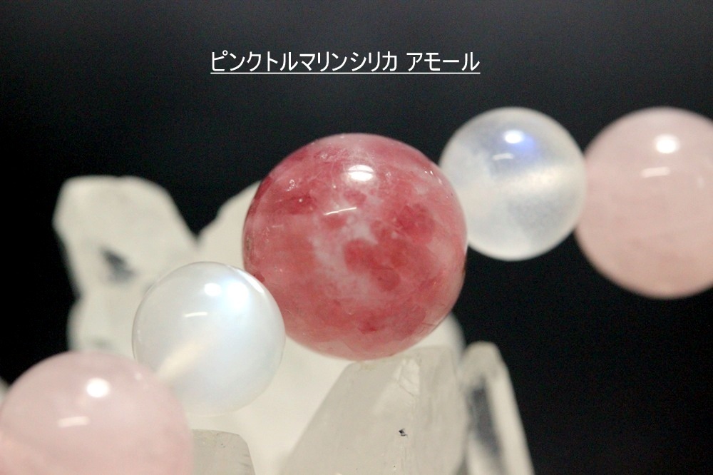 ピンクトルマリンシリカ アモール 接写 愛と魅力の天然石 サジテール