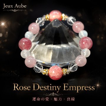 Rose Destiny Empress（ローズ・デスティニー・エンプレス） 運命の愛・魅力覚醒・薔薇色の人生を導く高波動ブレスレット 天然石パワーストーン通販 ジュ・オーヴの画像